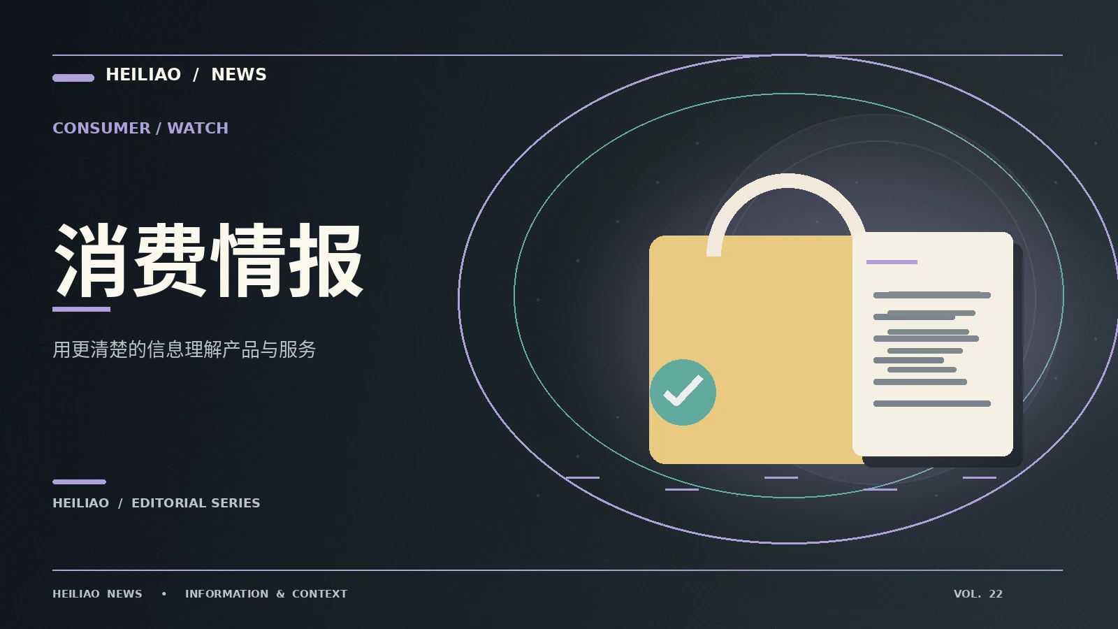 读懂自动续费条款要看什么