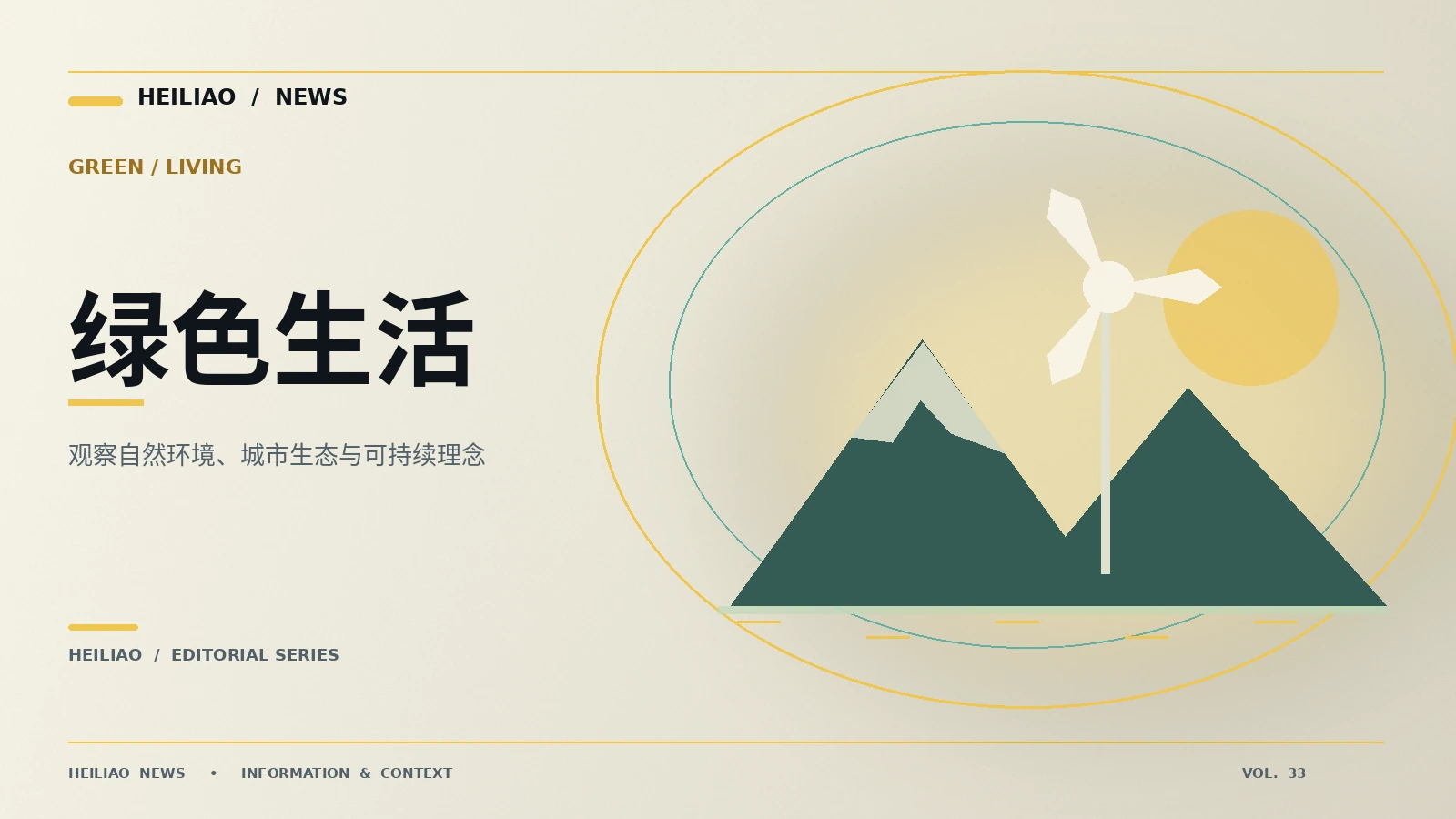 日常减量消费如何避免形式主义