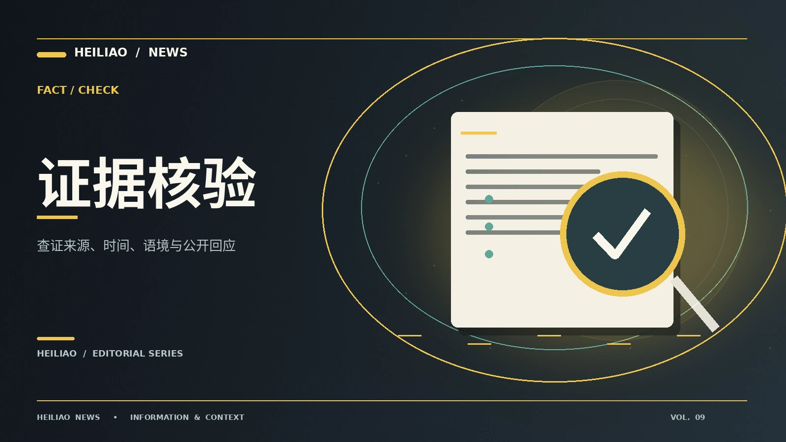 截图与原文出现矛盾时怎么查