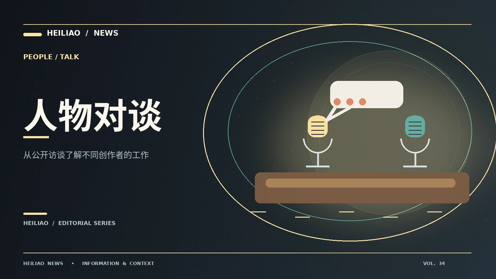 整理创作者公开观点的正确方法